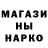 Наркотические марки 1,8мг Nurusik