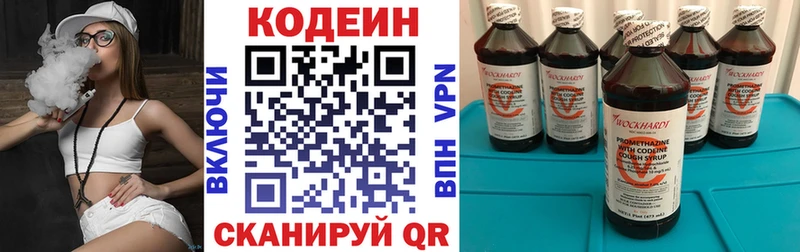 Кодеин напиток Lean (лин)  Карачев 